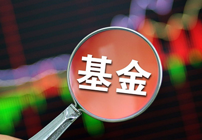 公募基金规模再创新高，产品数量超1万只！华夏、招商靠固收产品