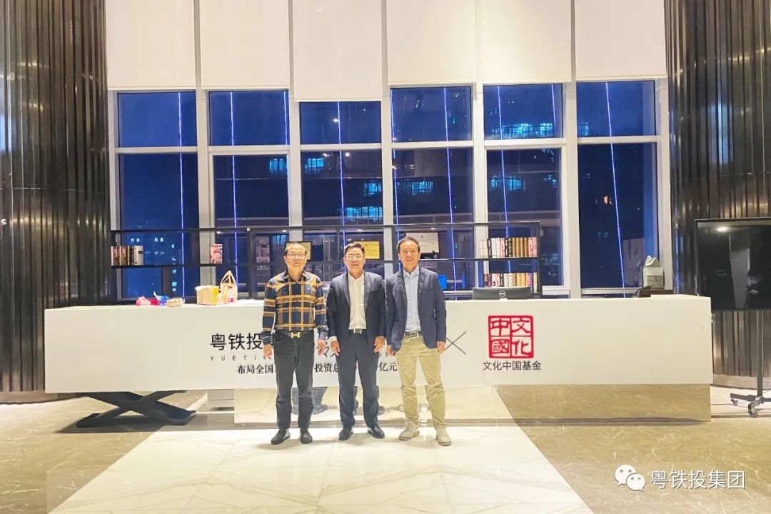 广东省金融风险防控中心负责人到访粤铁投基金考察指导，共探行业