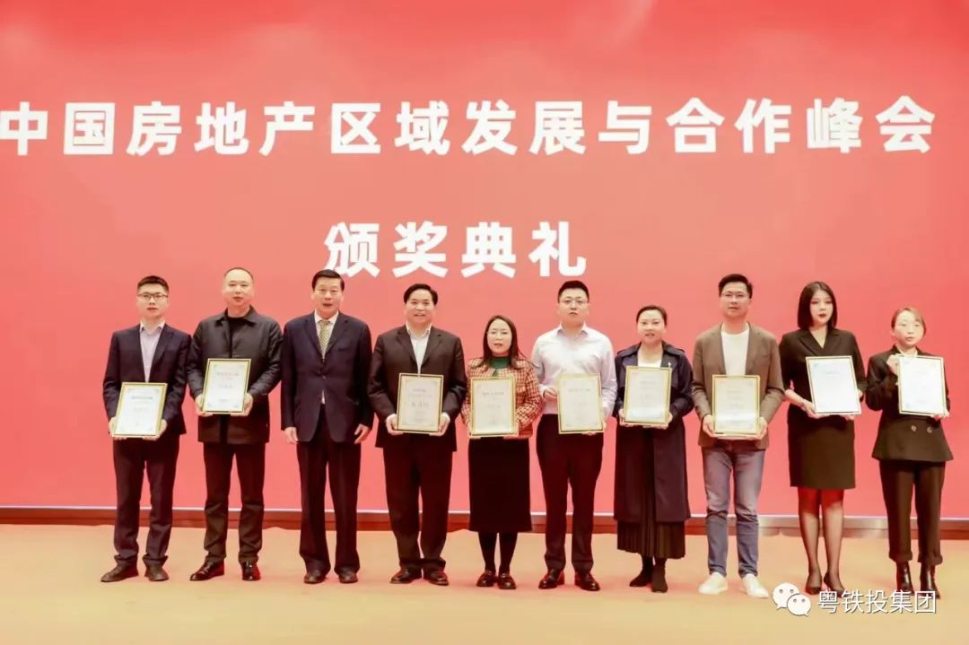 喜报|热烈祝贺粤铁投集团董事长郭笑路荣获“2022年度中国房地产