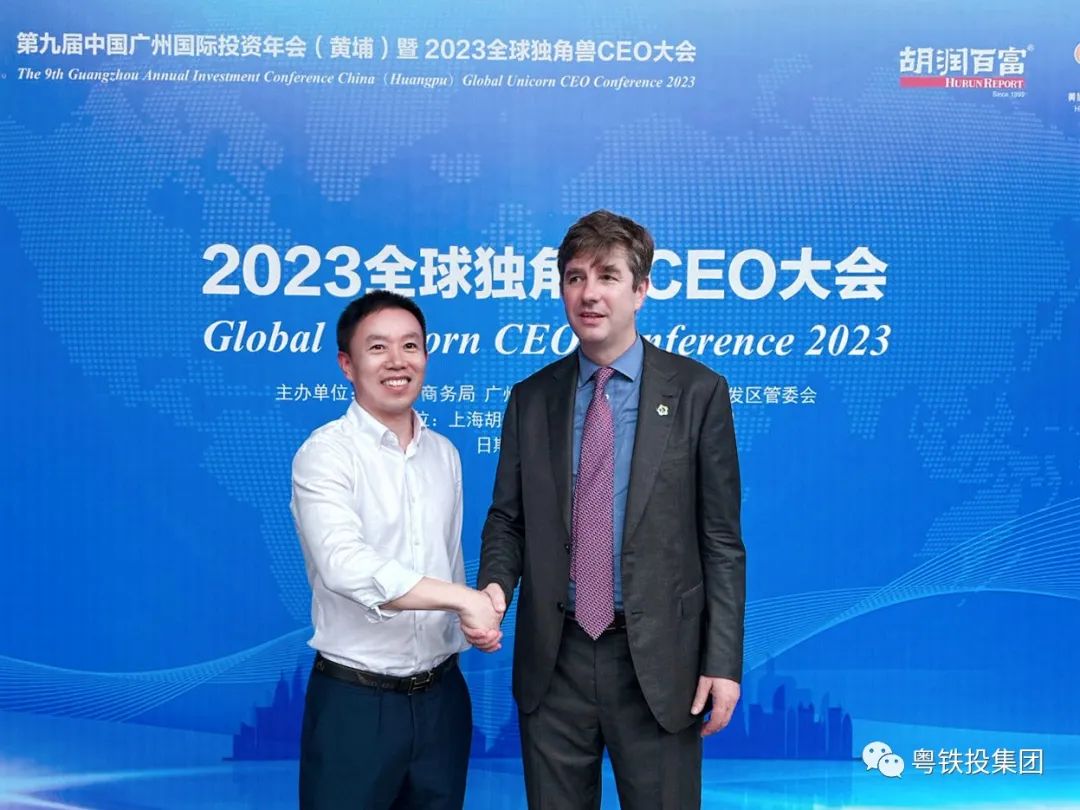 粤铁投基金受邀参加胡润百富2023全球独角兽CEO大会